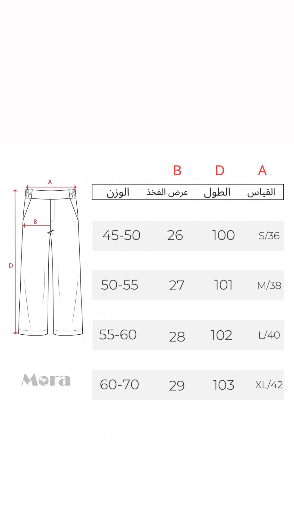 بجامة كرومي واسعه , قالب طبيعي