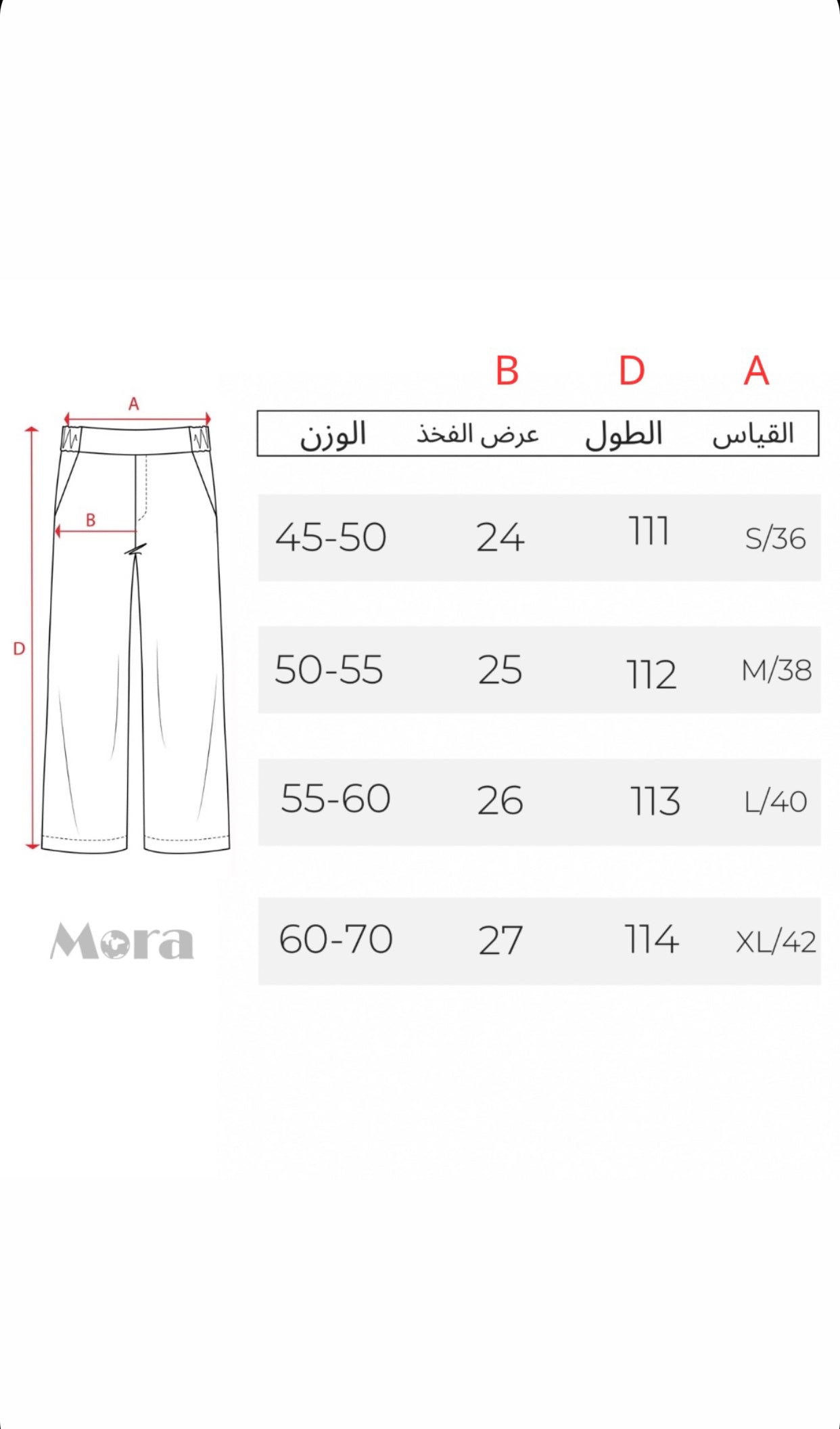 بنطرون شقوق واسع نسائي ثلجي , قالب طبيعي