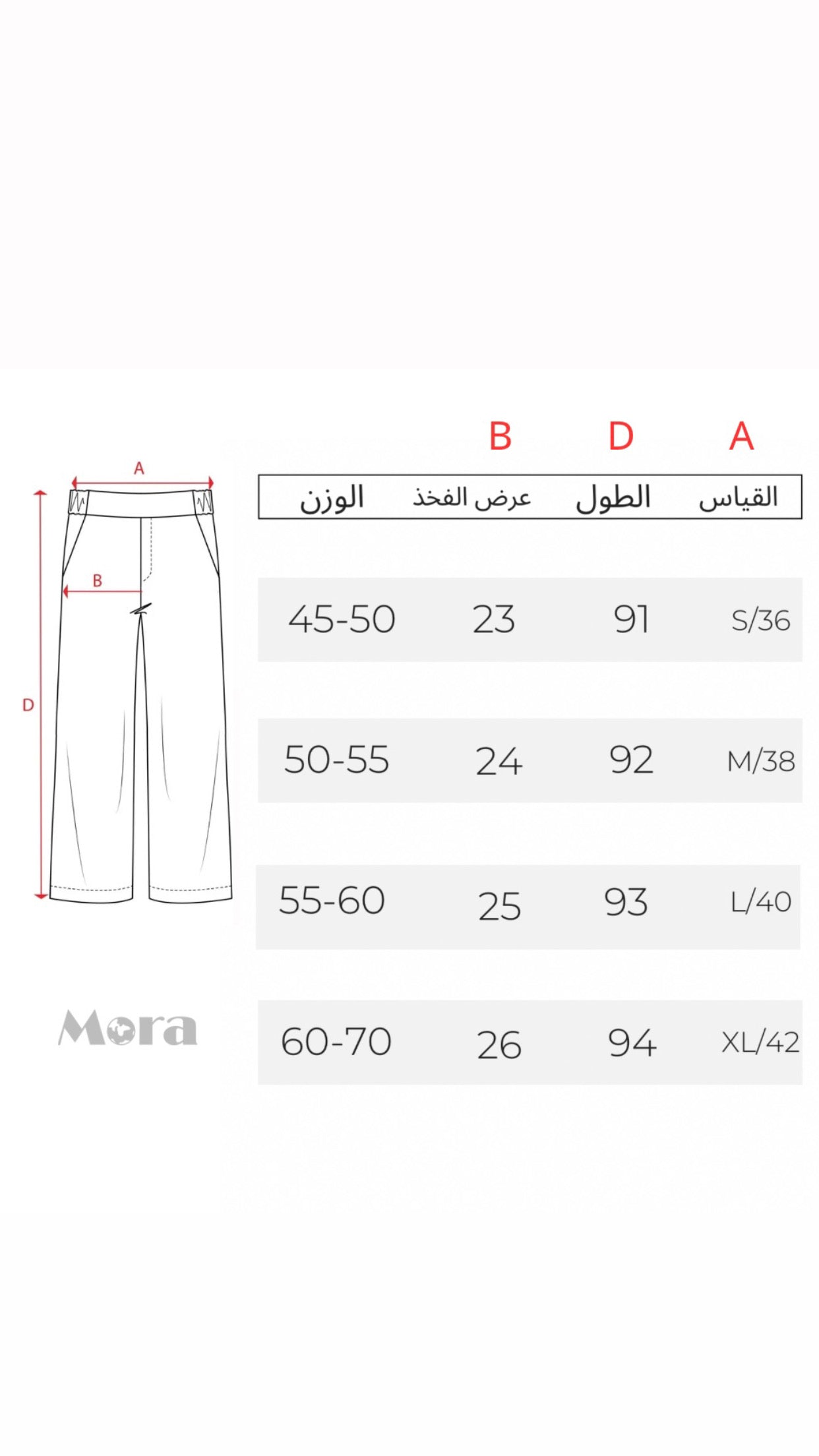 بنطرون كاركو صحراوي نسائي , بخصر لاستيك وقيطان
