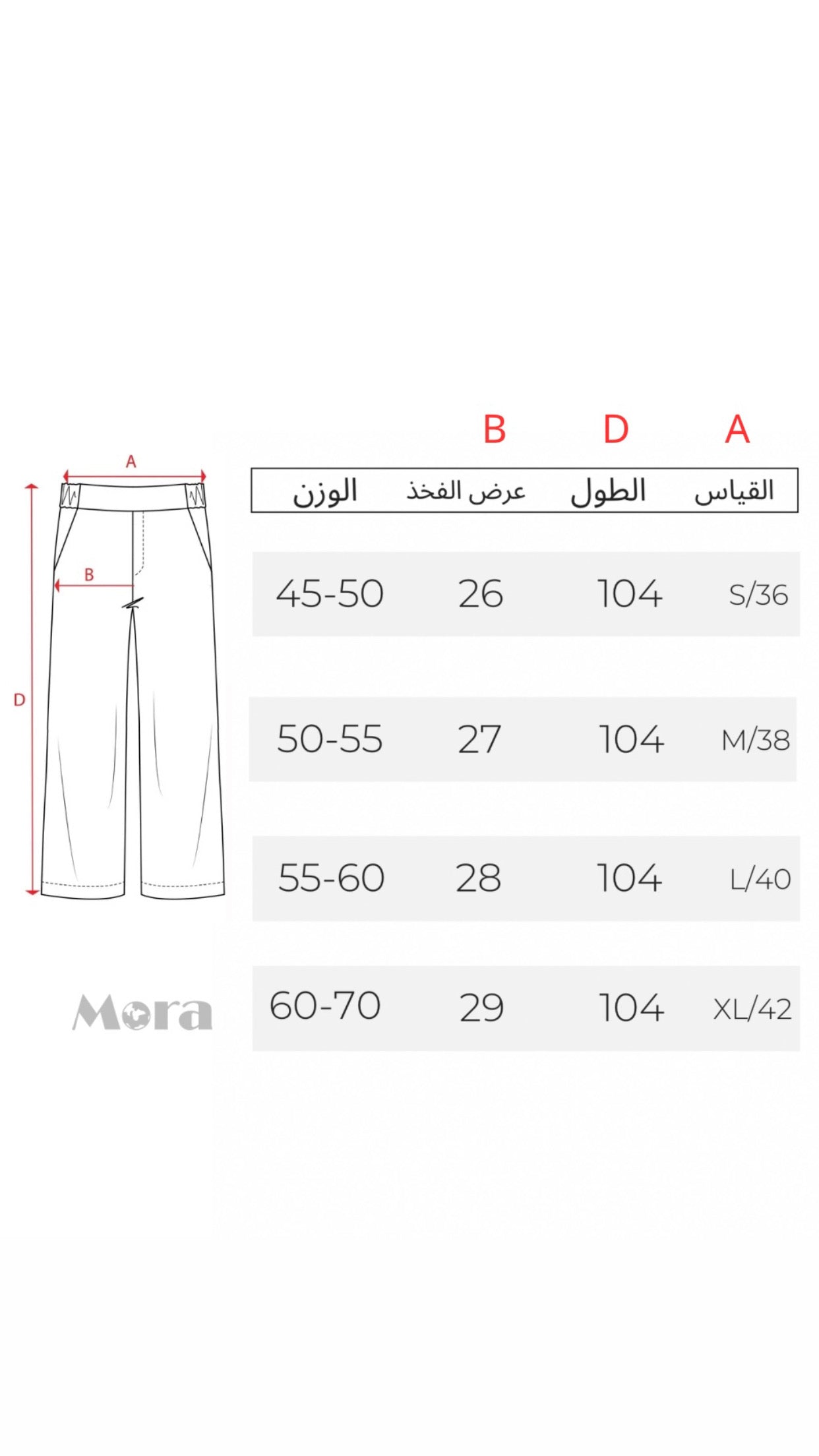 بجامه براتز واسعة , قالب طبيعي