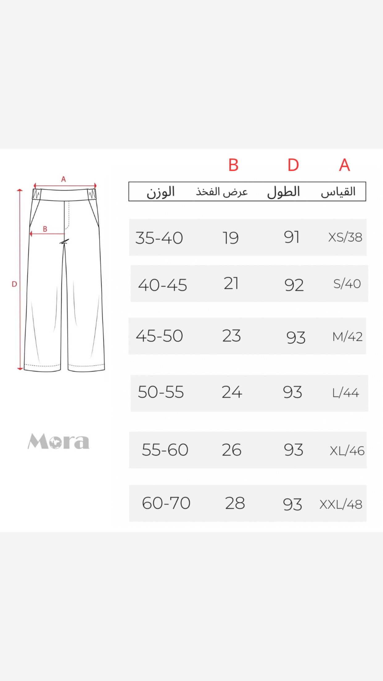 بنطرون قماش ابيض نسائي , قالب طبيعي