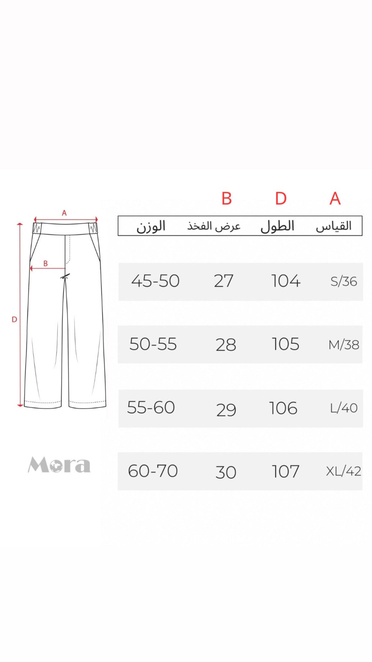 بجامة خطوط جانبية مع فيونكة , لاستيكة ,قماش مطري