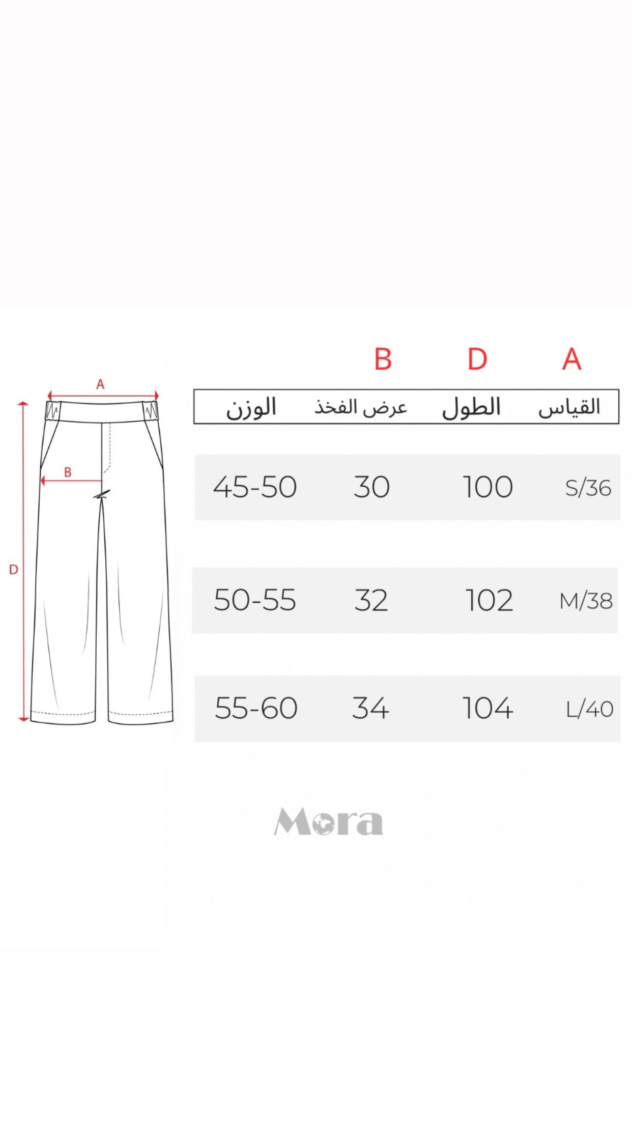 بجامة بيجي سادة واسع , قالب طبيعي