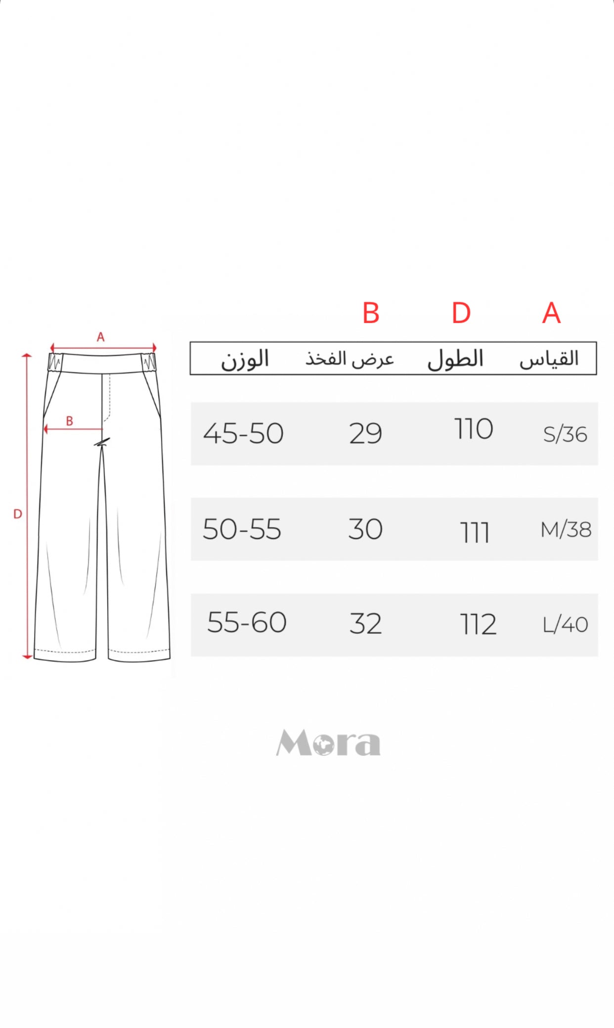 بنطرون برشوت بولستر نسائي , قالب طبيعي