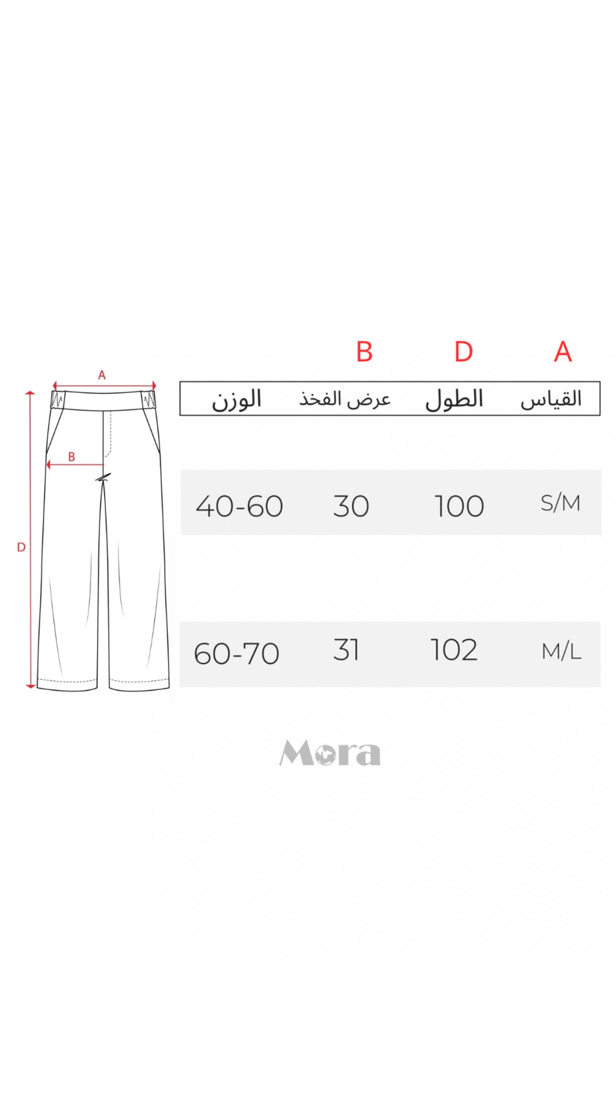 بجامة بيجي خصر لاستيك قماش مطري, قالب طبيعي