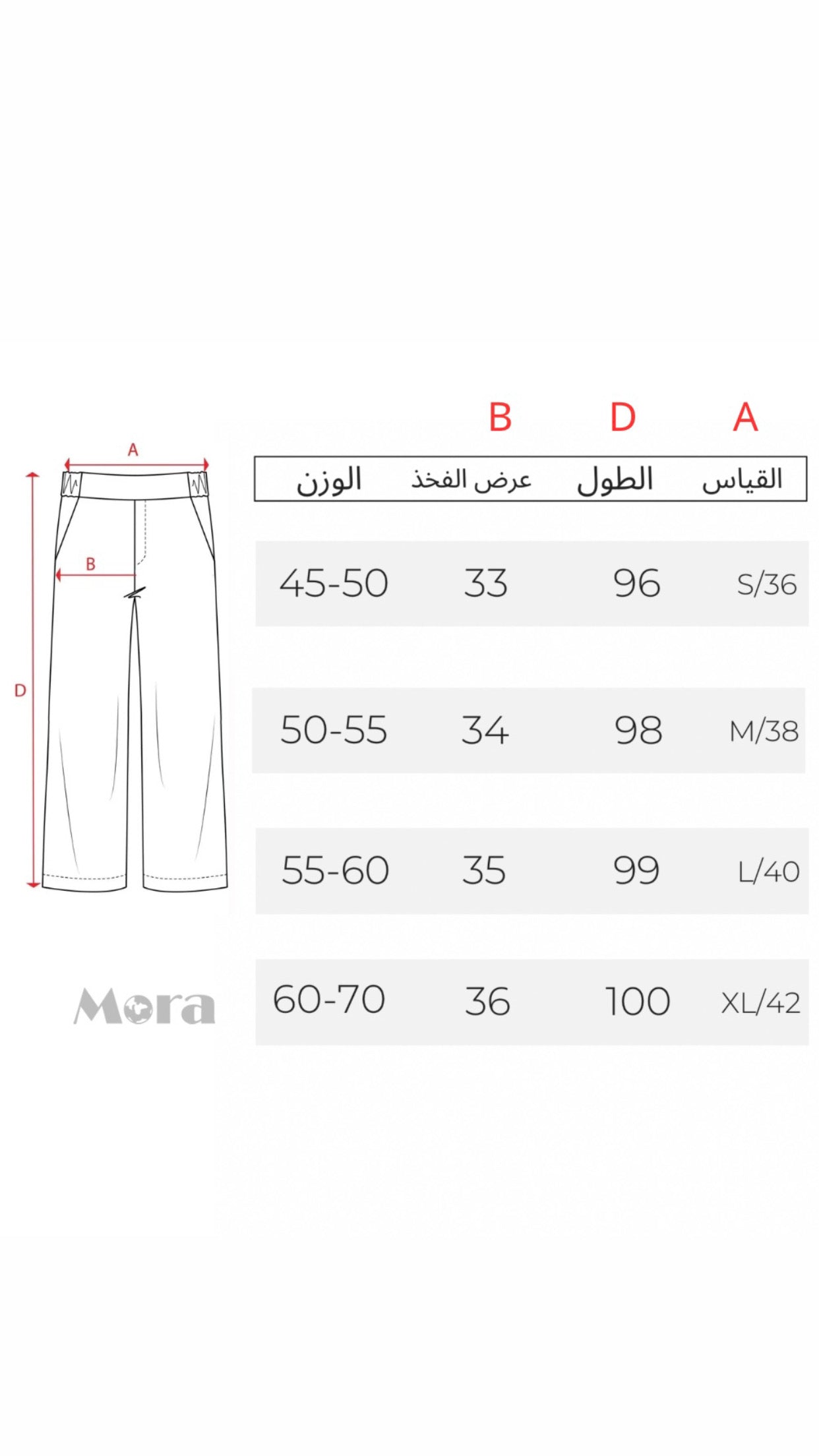 بجامه هاراجوكو واسعة ،بدون سلسلة , قالب طبيعي