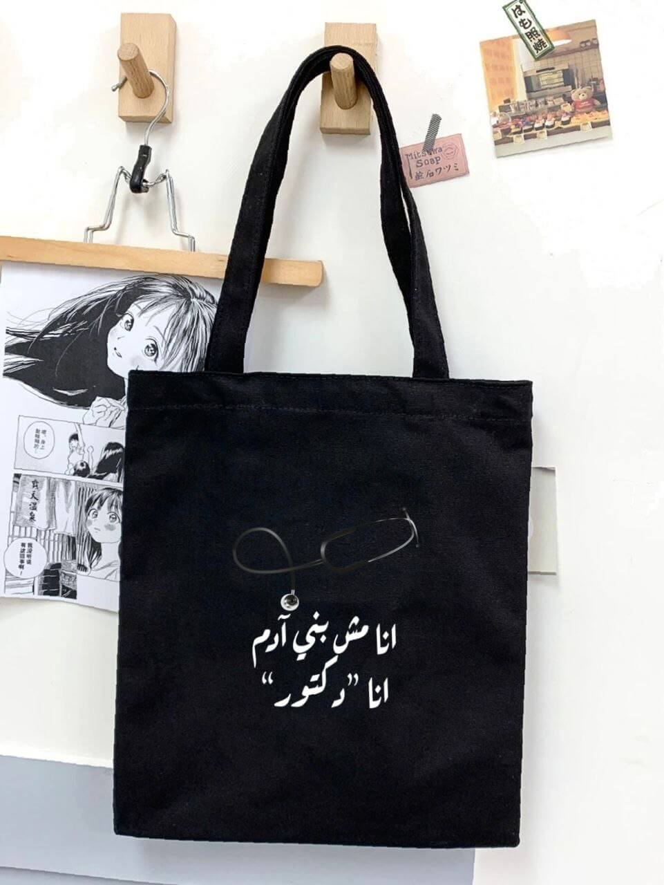 توت باك طبعة انا مش بني ادم انا دكتور
