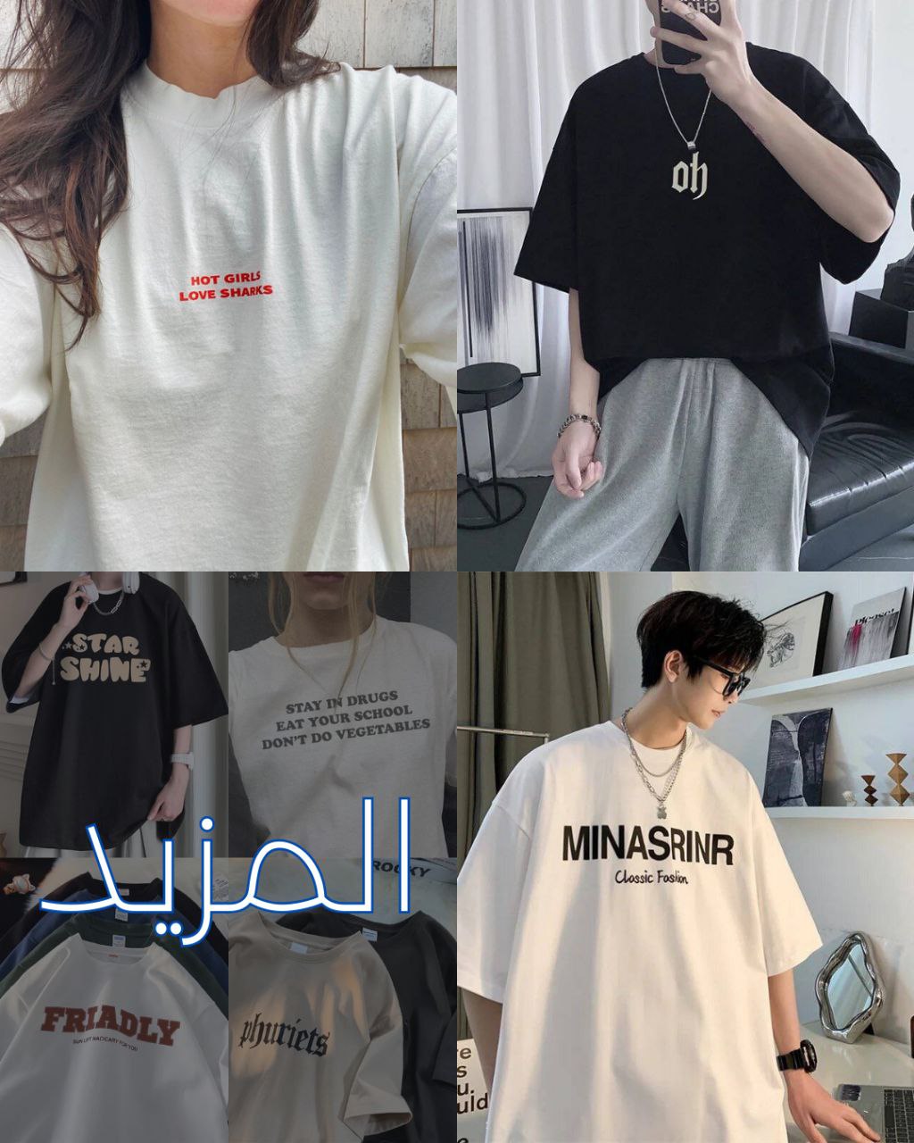 تيشيرتات عبارات