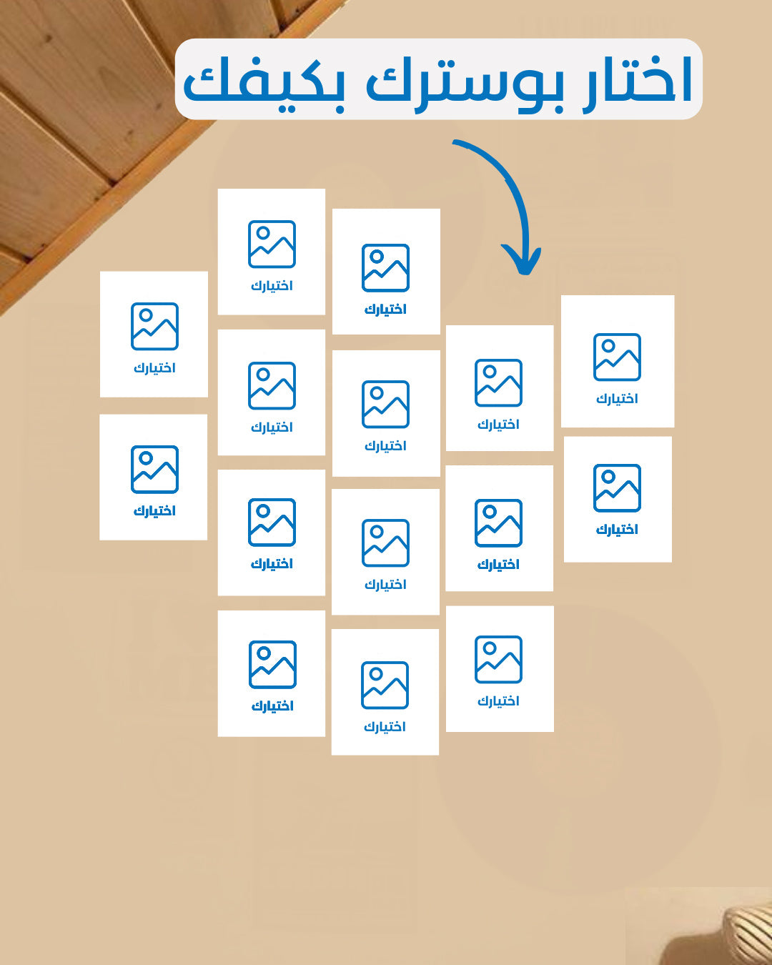 بوسترات 15 صورة (حسب الطلب)