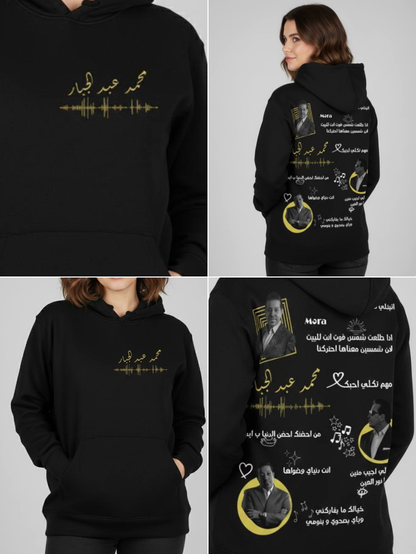 هودي للمطرب محمد عبد الجبار