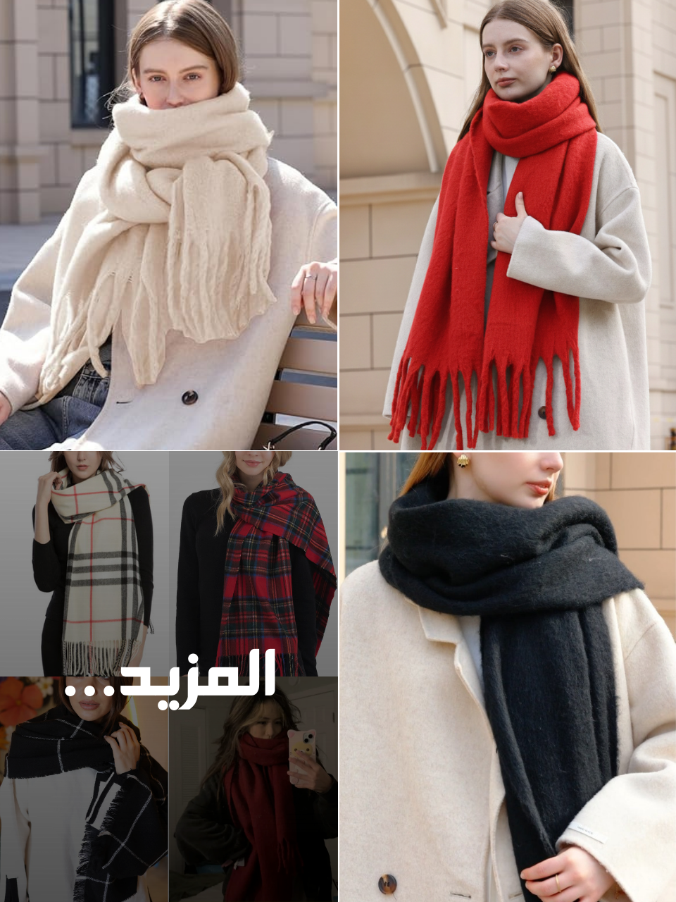 سكارفات صوف