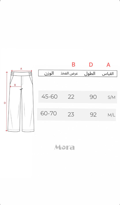 بجامة سودة جمجمة نار لاستيكة, قالب طبيعي