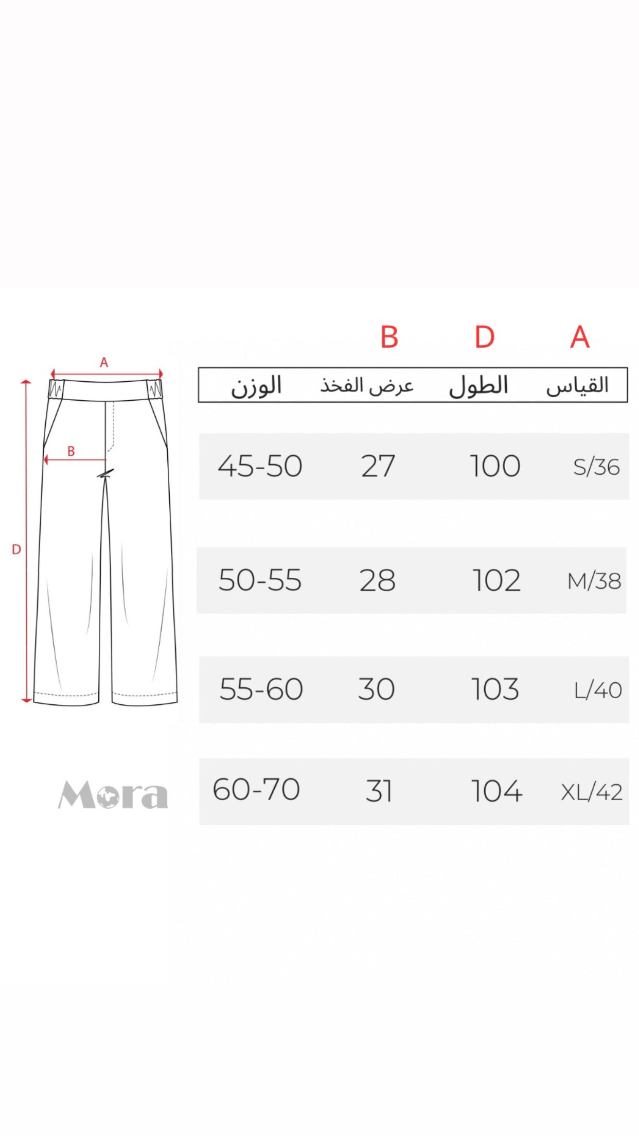 بجامة جيوب بخطوط واسع