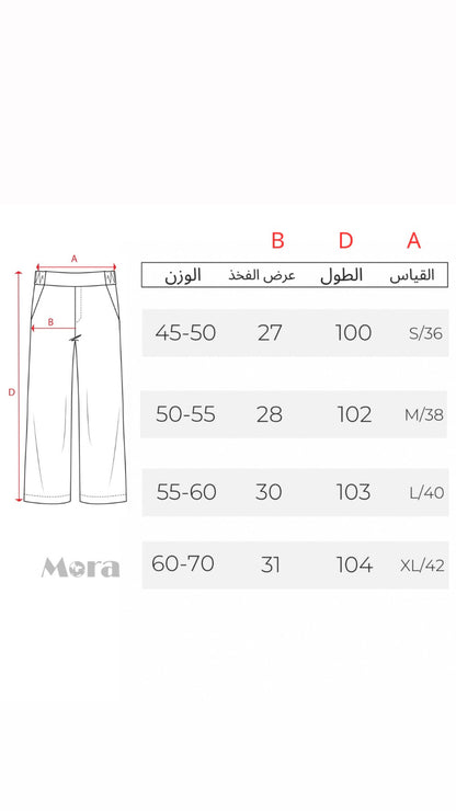 بجامة جيوب بخطوط واسع