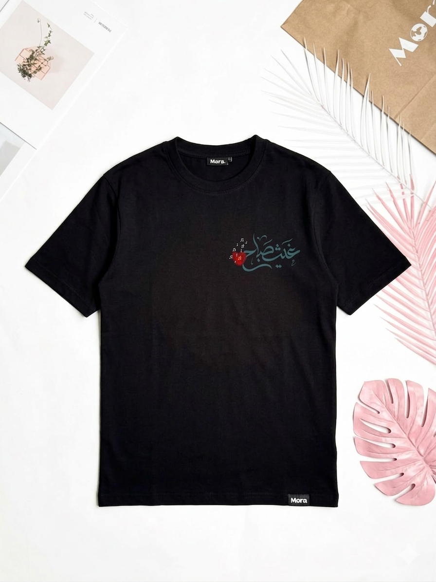 تيشيرت غيث صباح