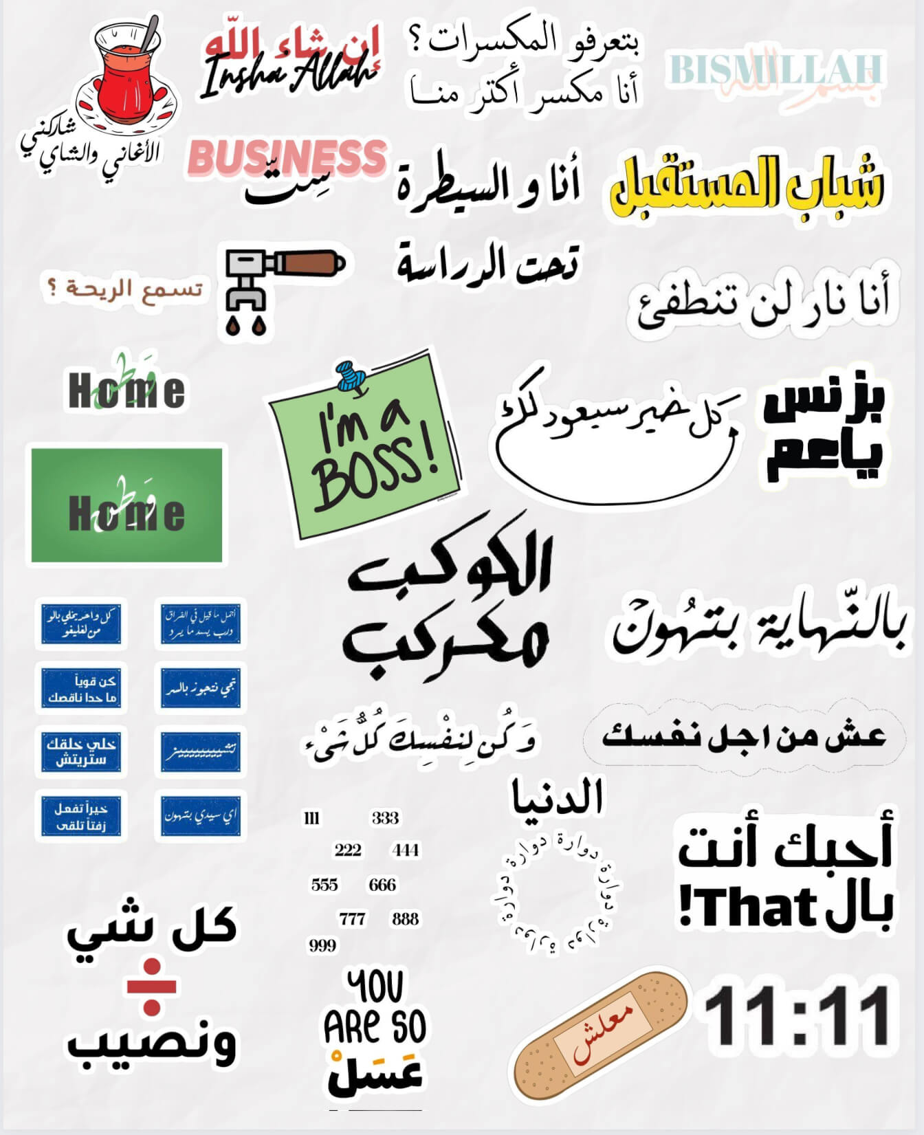 ستكرات الكوكب مكركب عدد 25