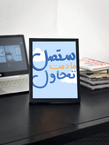 اطارات لوحات عبارات