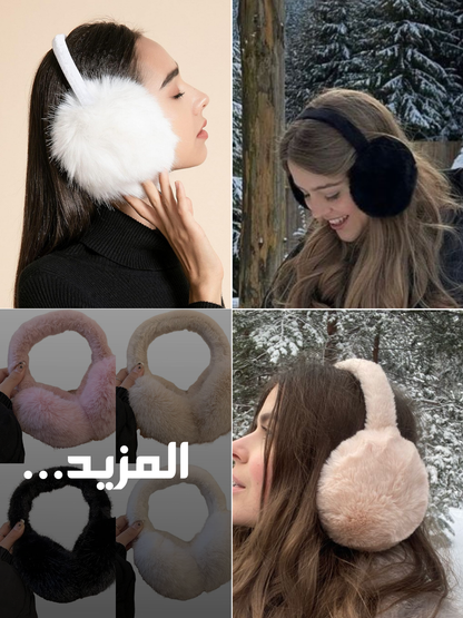 طوق لتدفئة الاذن فرو