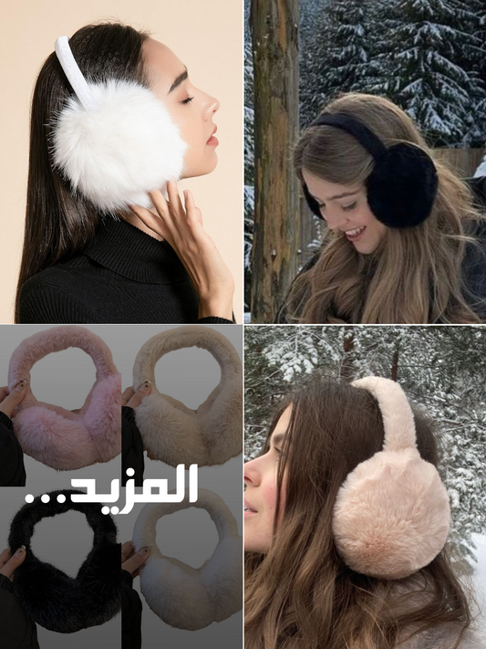 طوق لتدفئة الاذن فرو