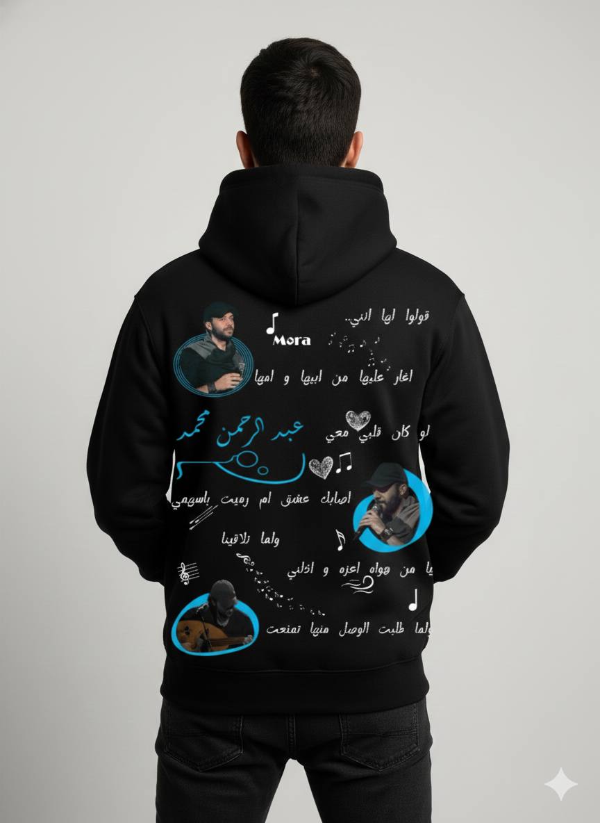 هودي للمغني عبد الرحمن محمد