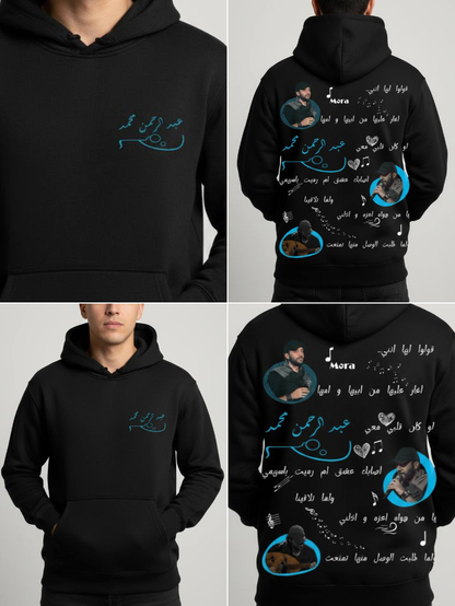 هودي للمغني عبد الرحمن محمد